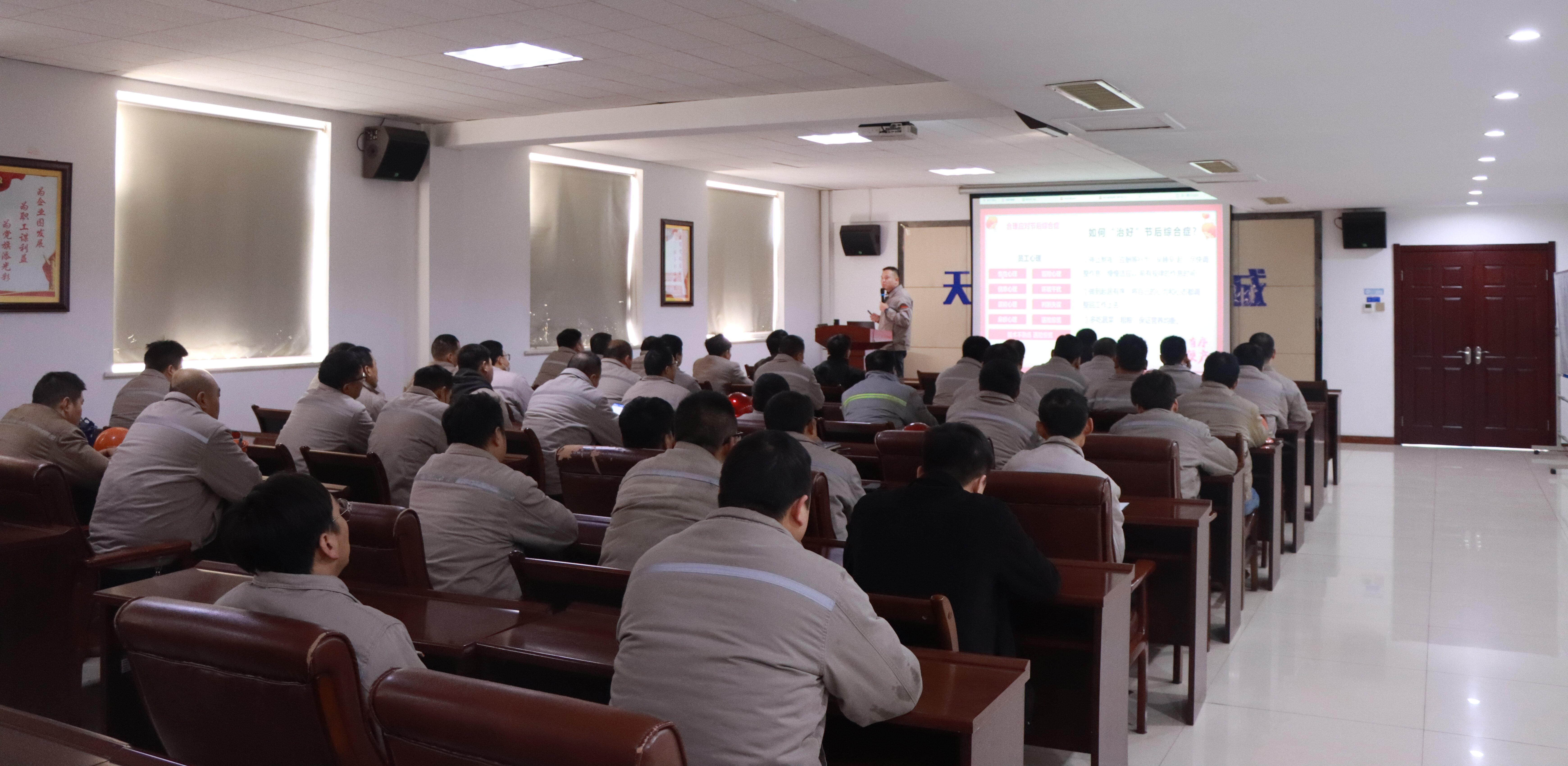 乘“巳”而上，全力以“復” | 筑牢安全防線，天創新材料開啟2025高質量發展新征程